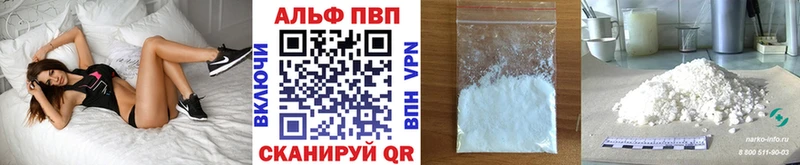 A-PVP мука Бахчисарай