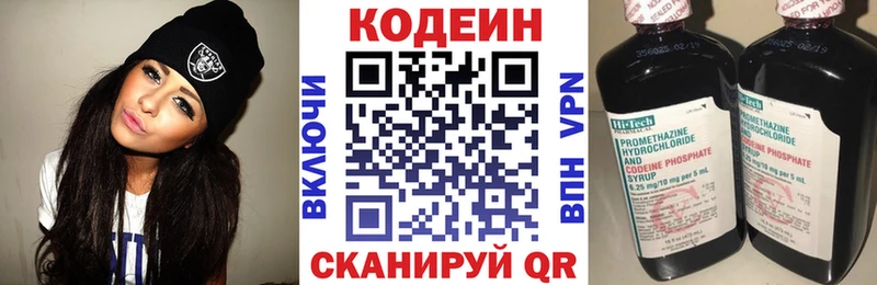 Кодеин напиток Lean (лин)  Купить где  Бахчисарай 