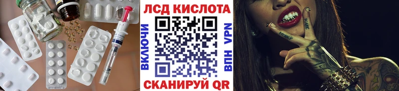 Лсд 25 экстази кислота  Купить где  Бахчисарай 