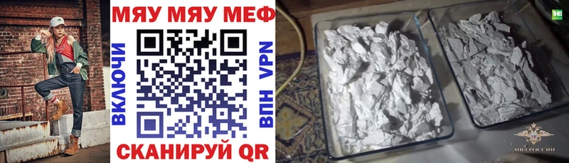 Купить  Бахчисарай  Мефедрон 4 MMC 