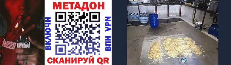 Метадон белоснежный  Купить  Бахчисарай 