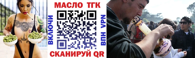 ТГК THC oil  Купить где  Бахчисарай 
